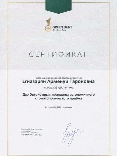 Документ 12
