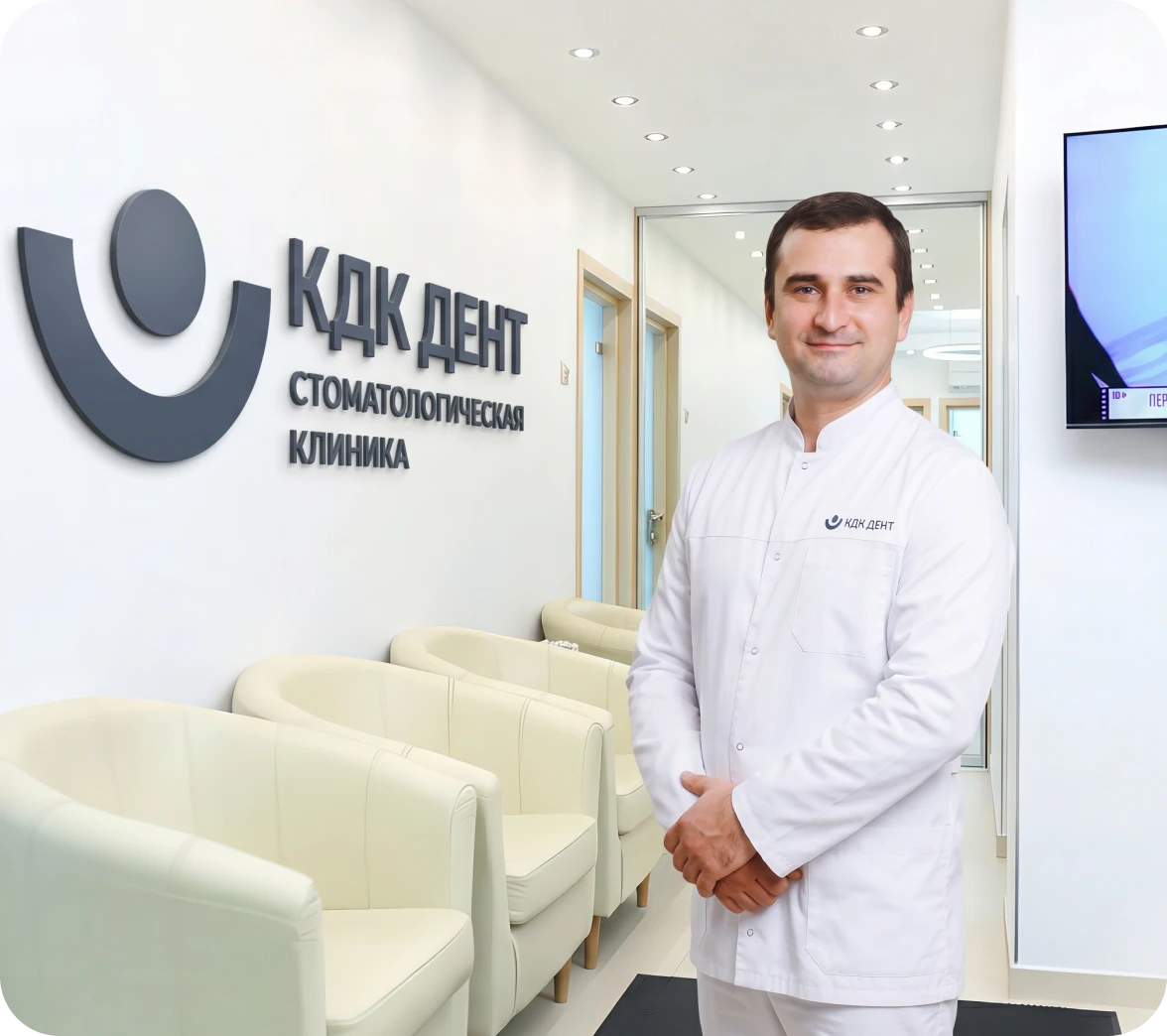 О клинике
